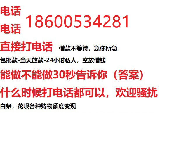​江门今天办理今天拿钱/私人短借低利率/最低利率私人借款平台！